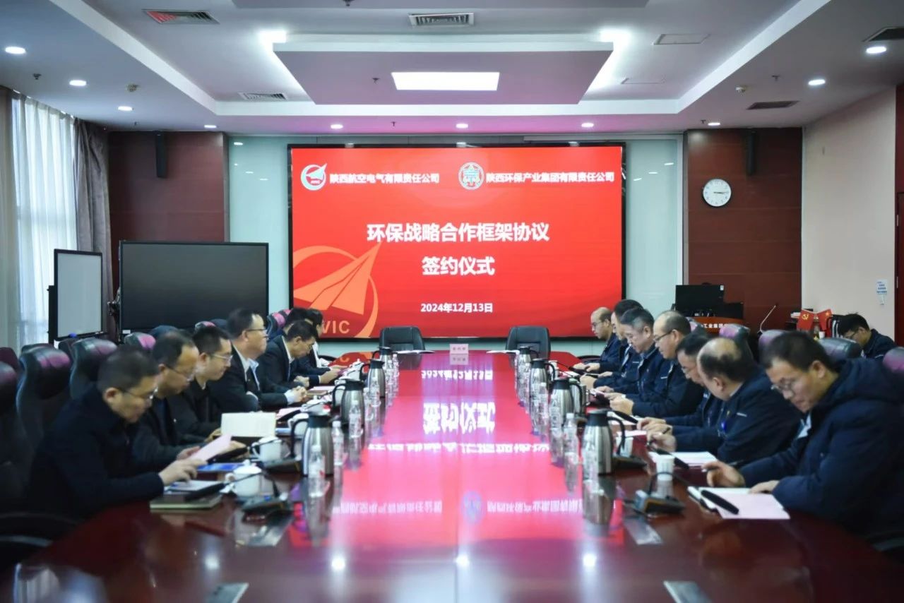陕西沙巴(中国)体育有限公司官网集团与航空工业电源签定沙巴(中国)体育有限公司官网战术合作框架和谈 陕西沙巴(中国)体育有限公司官网集团与航空工业电源签定沙巴(中国)体育有限公司官网战术合作框架和谈