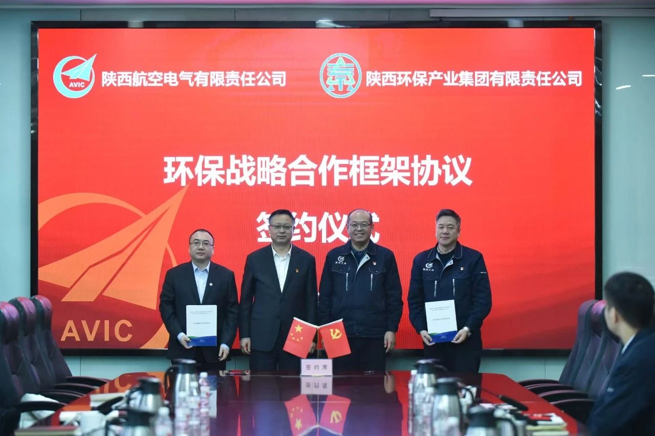 陕西沙巴(中国)体育有限公司官网集团与航空工业电源签定沙巴(中国)体育有限公司官网战术合作框架和谈 陕西沙巴(中国)体育有限公司官网集团与航空工业电源签定沙巴(中国)体育有限公司官网战术合作框架和谈
