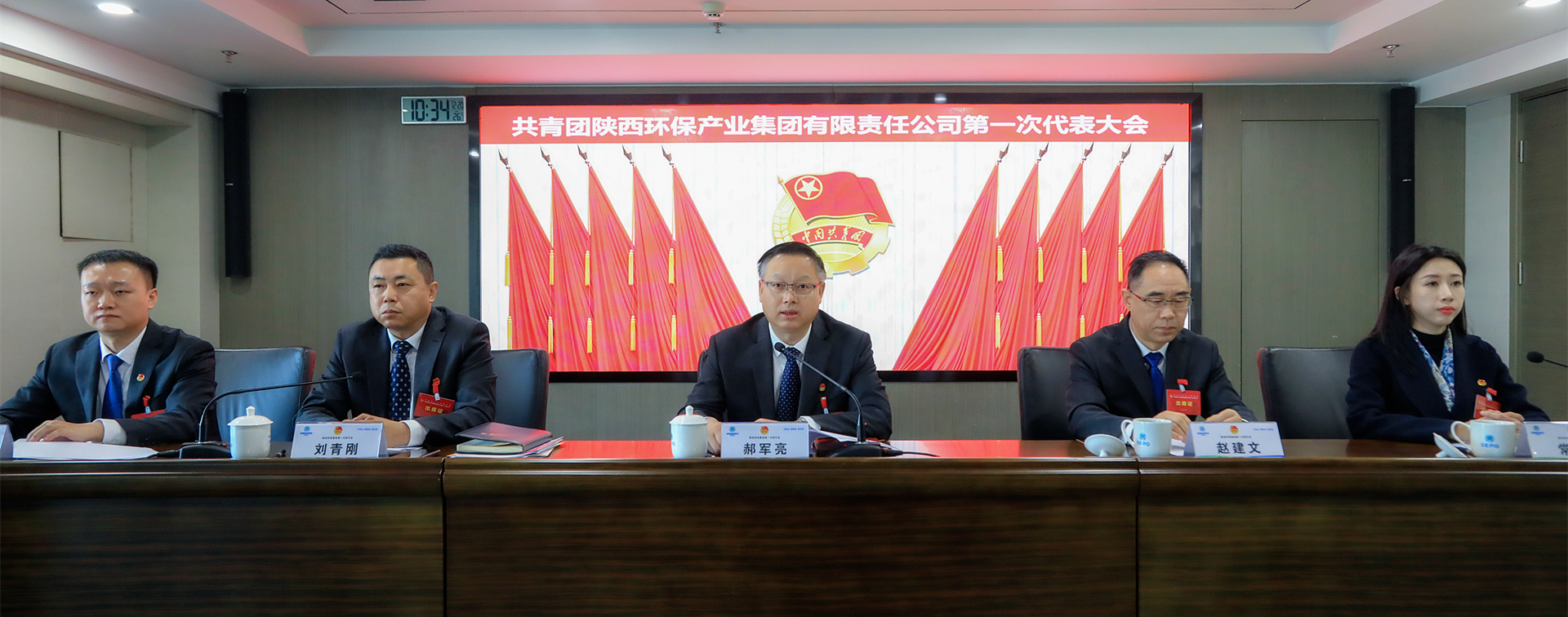 不忘初心跟党走 挺膺担任励青春|陕西沙巴(中国)体育有限公司官网集团召开第一次团代会 不忘初心跟党走 挺膺担任励青春|陕西沙巴(中国)体育有限公司官网集团召开第一次团代会