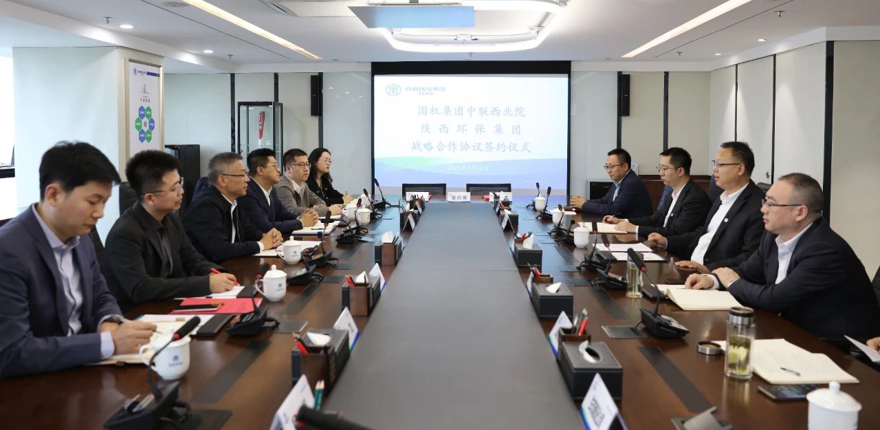 陕西沙巴(中国)体育有限公司官网集团与中联西北院签定战术合作框架和谈 陕西沙巴(中国)体育有限公司官网集团与中联西北院签定战术合作框架和谈