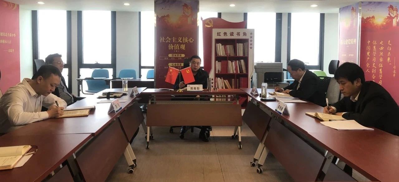 陕西沙巴(中国)体育有限公司官网集团总部党委召开2024年度民主生涯会