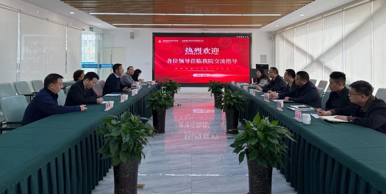 陕西沙巴(中国)体育有限公司官网集团与陕西省膜分离技术钻研院座谈互换 陕西沙巴(中国)体育有限公司官网集团与陕西省膜分离技术钻研院座谈互换