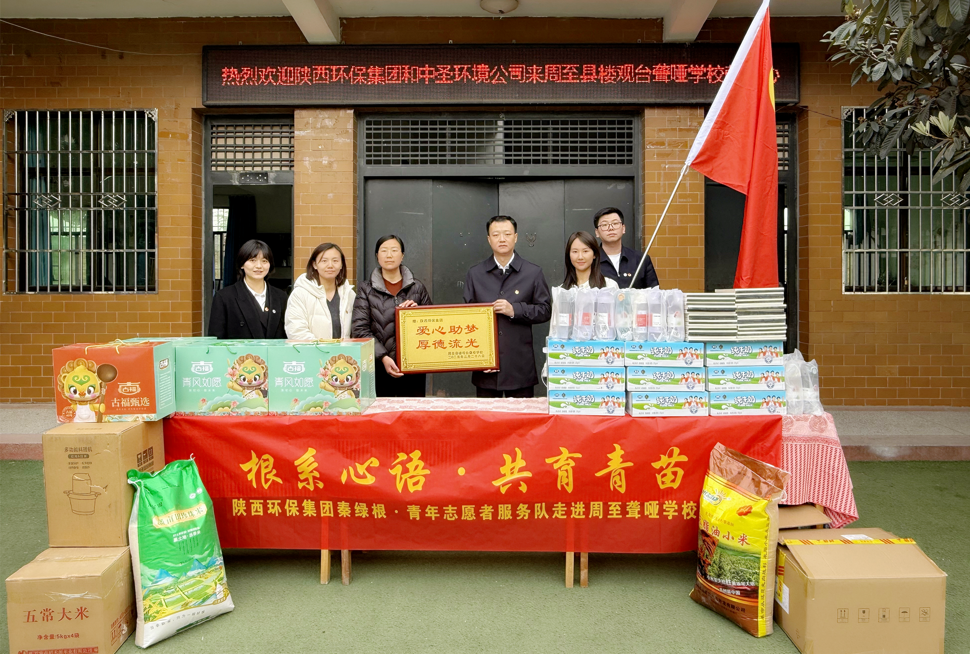 根系心语·共育青苗｜陕西沙巴(中国)体育有限公司官网集团团委发展关爱残障儿童自愿活动