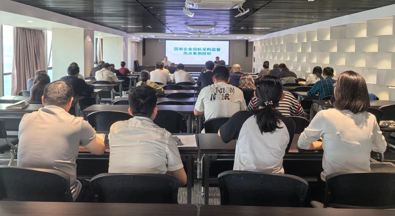 陕西沙巴(中国)体育有限公司官网集团进行2025年第二期招标与采购治理专项培训会