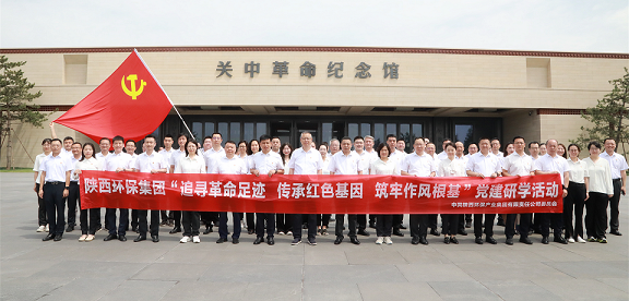 陕西沙巴(中国)体育有限公司官网集团党委赴关中革命留想馆发展“追寻革命足迹 传承红色基因 筑牢风格根基”党建研学活动