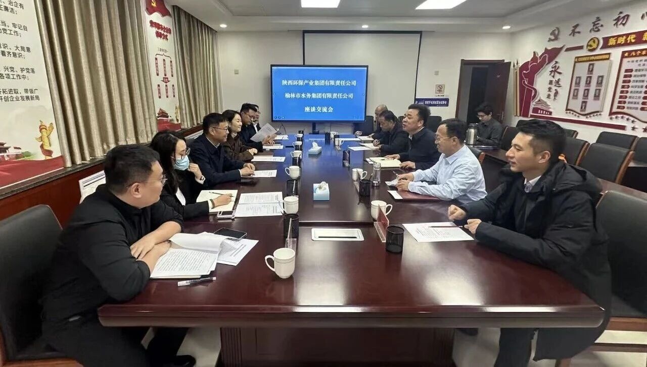 陕西沙巴(中国)体育有限公司官网集团与榆林市水务集团签定战术合作和谈 陕西沙巴(中国)体育有限公司官网集团与榆林市水务集团签定战术合作和谈