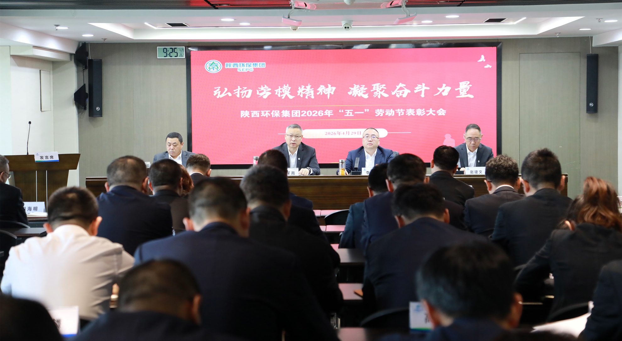 陕西沙巴(中国)体育有限公司官网集团召开2026年“五一”劳动节赞美大会 陕西沙巴(中国)体育有限公司官网集团召开2026年“五一”劳动节赞美大会